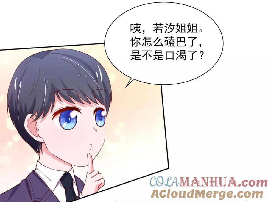 第143话儿子，从天而降-国民男神有点甜-哔次元漫画（第17张）