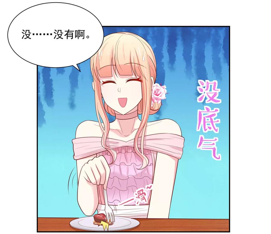 第143话儿子，从天而降-国民男神有点甜-哔次元漫画（第16张）