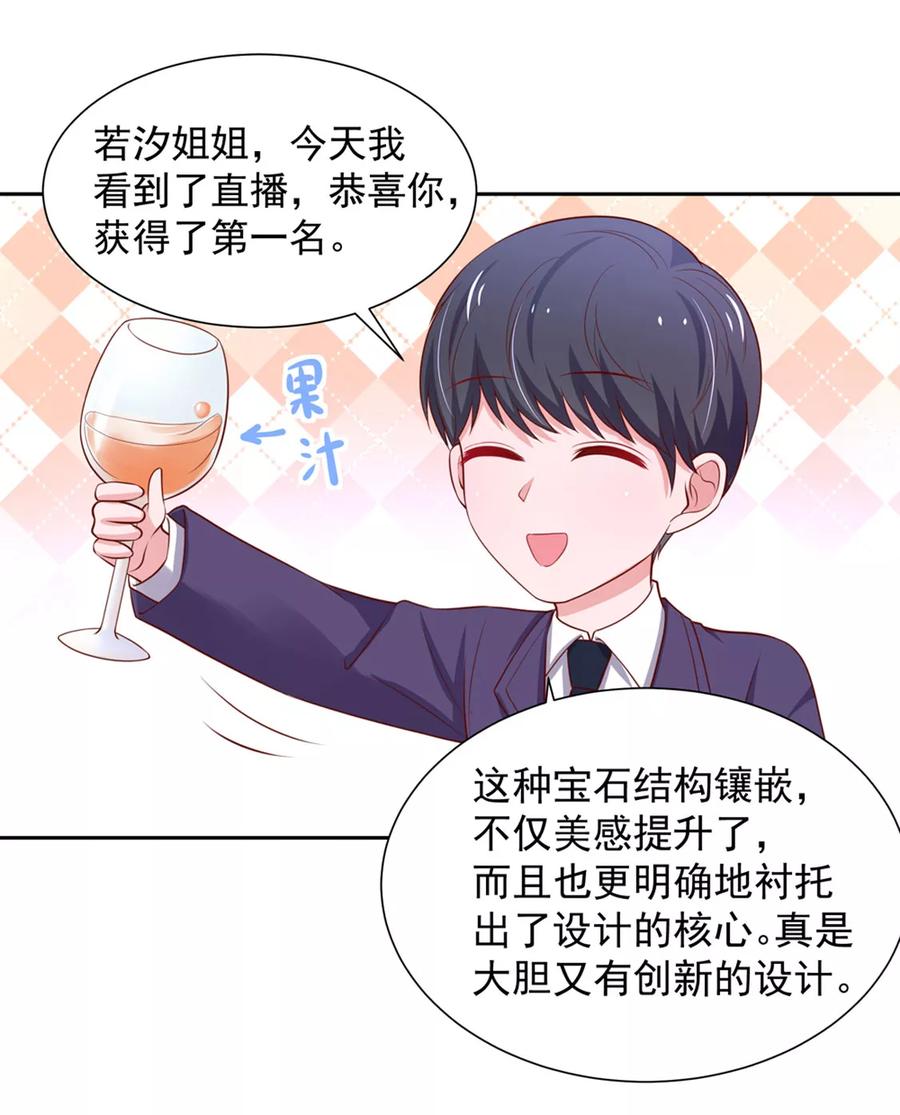 第143话儿子，从天而降-国民男神有点甜-哔次元漫画（第24张）