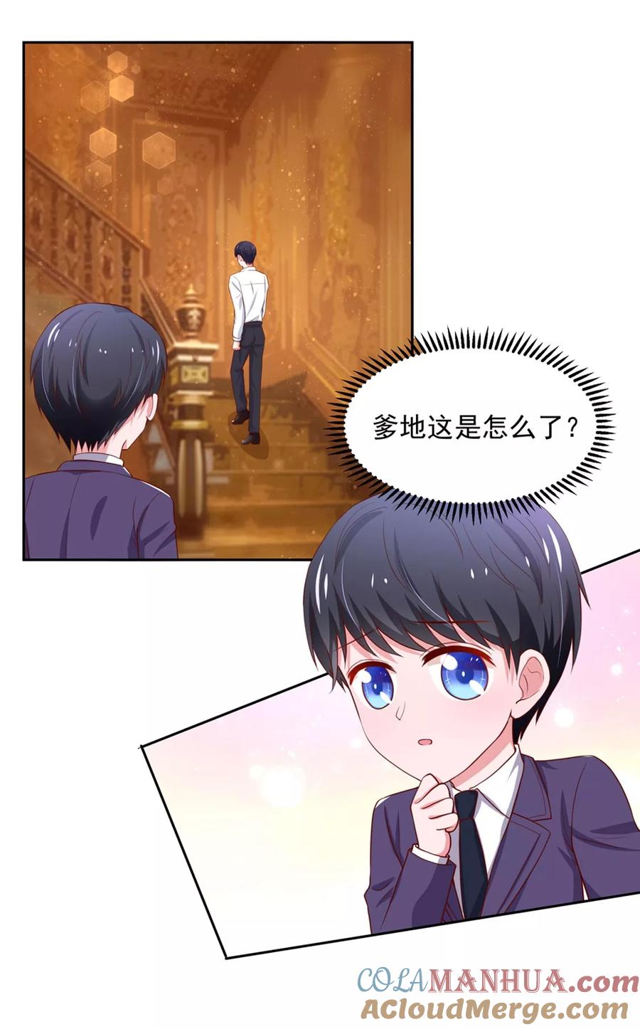 第143话儿子，从天而降-国民男神有点甜-哔次元漫画（第9张）