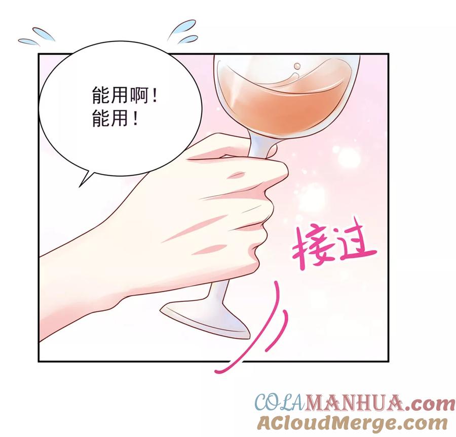 第143话儿子，从天而降-国民男神有点甜-哔次元漫画（第23张）