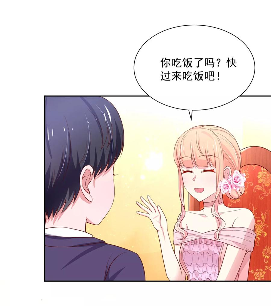 第143话儿子，从天而降-国民男神有点甜-哔次元漫画（第14张）