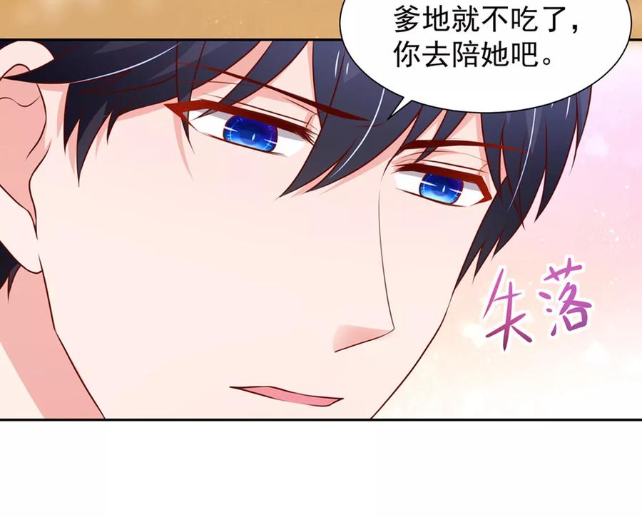第143话儿子，从天而降-国民男神有点甜-哔次元漫画（第8张）
