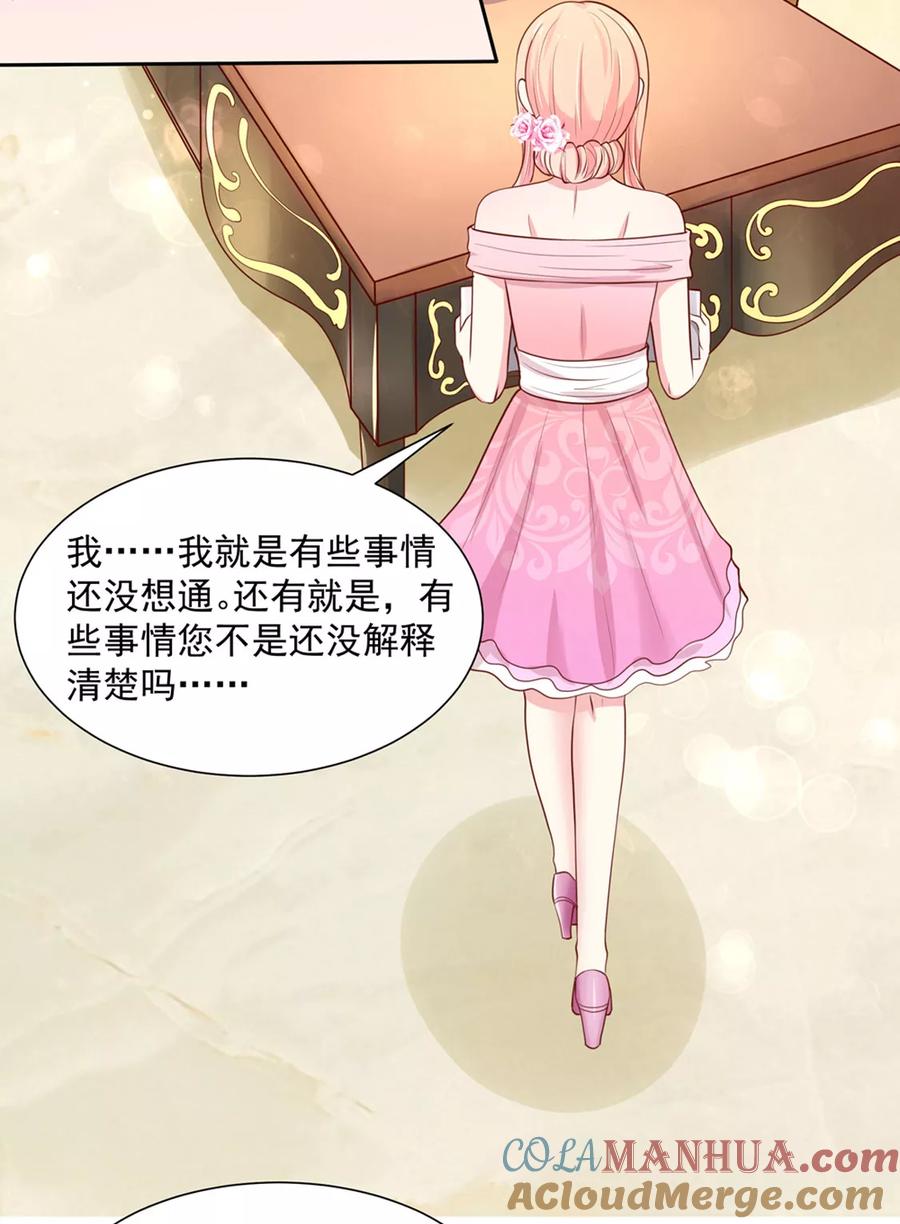 第144话总裁，得寸进尺-国民男神有点甜-哔次元漫画（第9张）