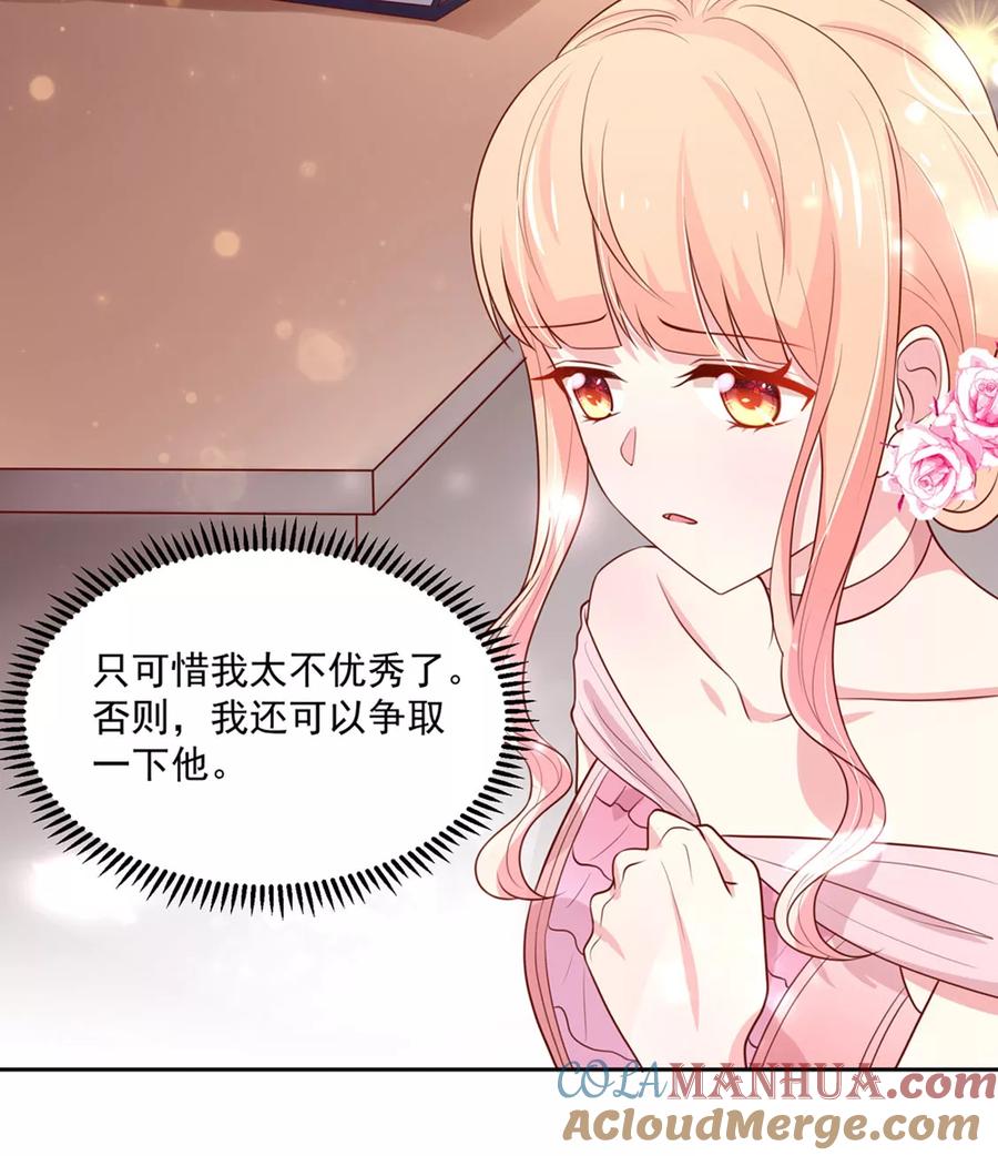 第144话总裁，得寸进尺-国民男神有点甜-哔次元漫画（第7张）