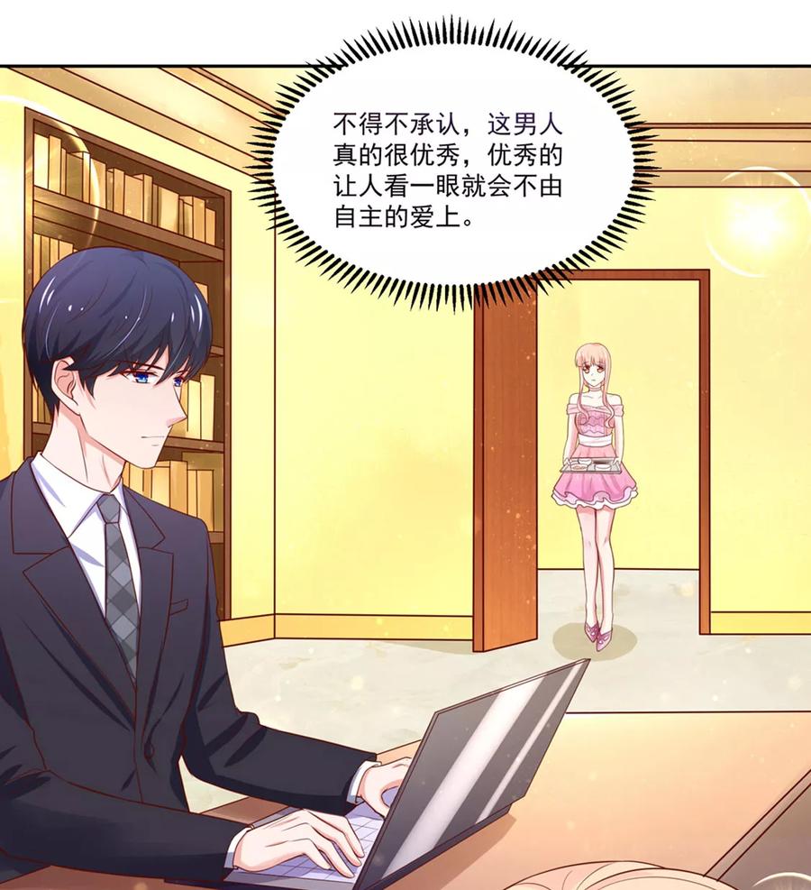 第144话总裁，得寸进尺-国民男神有点甜-哔次元漫画（第6张）
