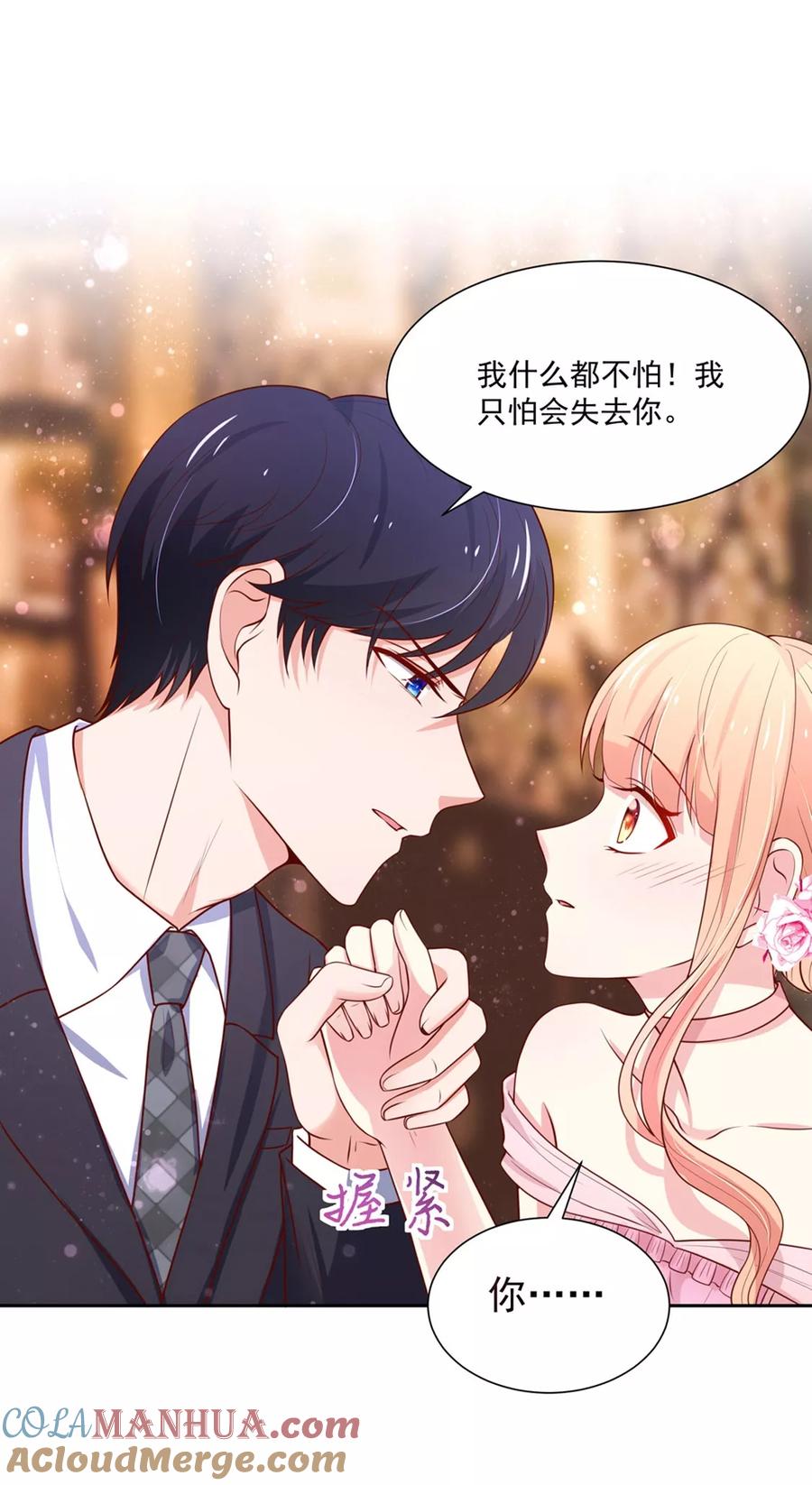 第146话连篇的，情话-国民男神有点甜-哔次元漫画（第3张）