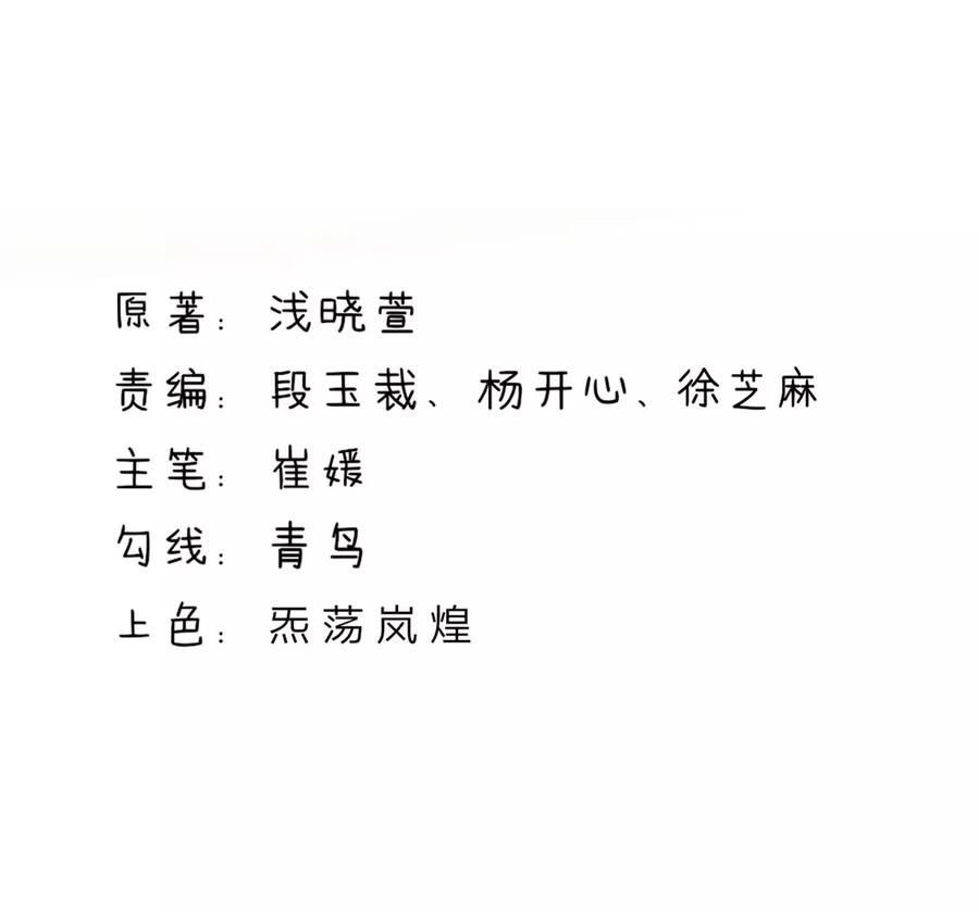 第146话连篇的，情话-国民男神有点甜-哔次元漫画（第2张）