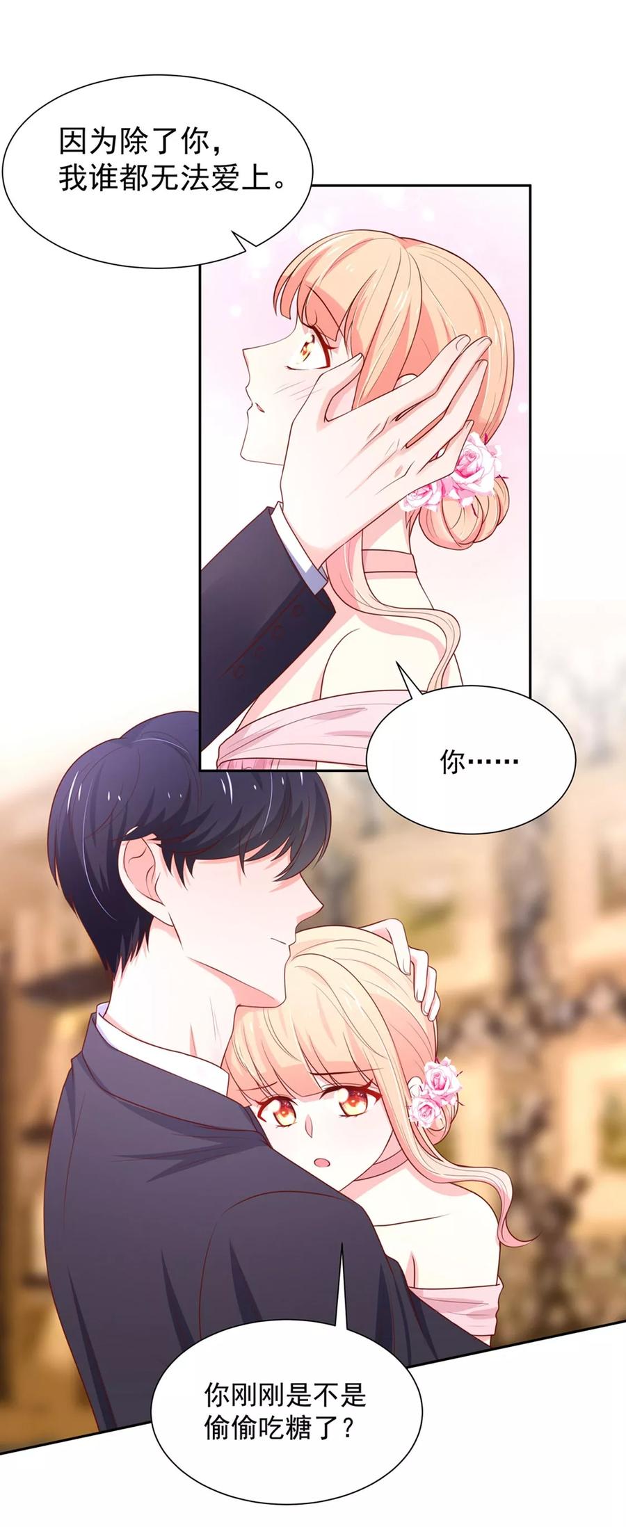 第146话连篇的，情话-国民男神有点甜-哔次元漫画（第6张）