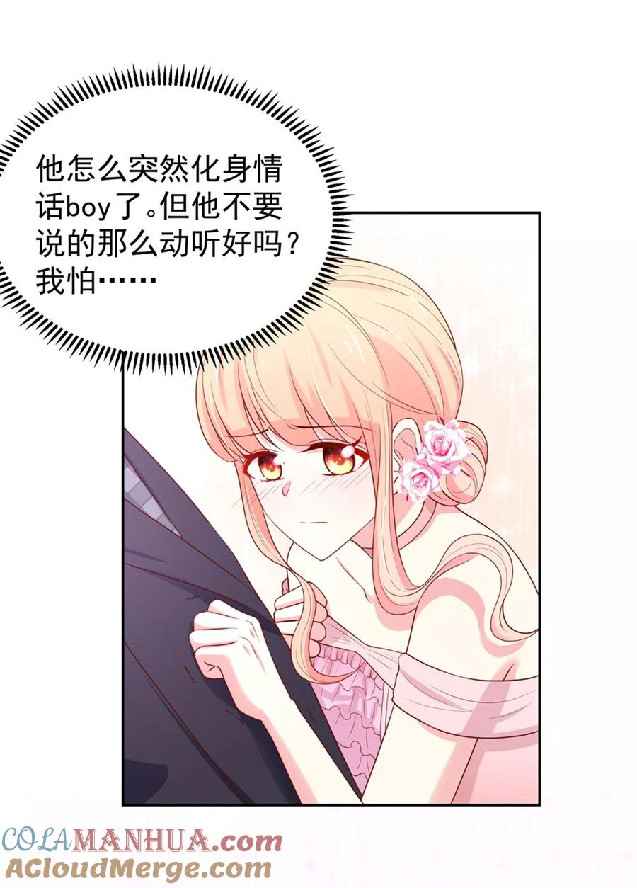 第146话连篇的，情话-国民男神有点甜-哔次元漫画（第9张）