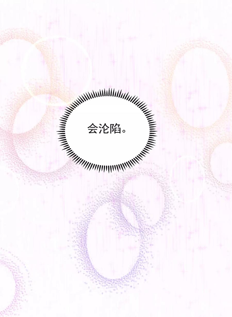 第146话连篇的，情话-国民男神有点甜-哔次元漫画（第10张）