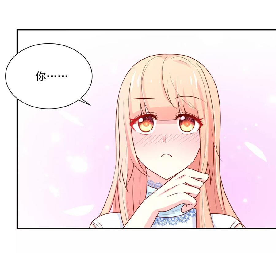 第153话清晨，被调戏-国民男神有点甜-哔次元漫画（第16张）