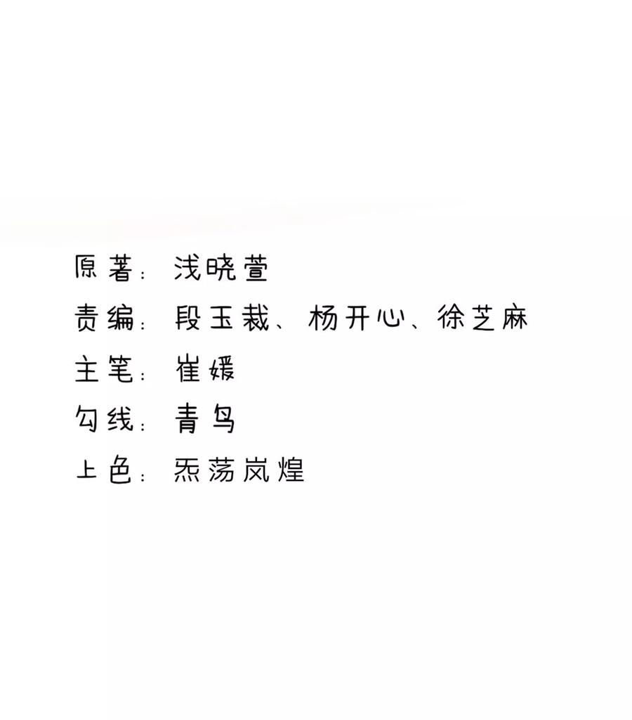 第153话清晨，被调戏-国民男神有点甜-哔次元漫画（第2张）
