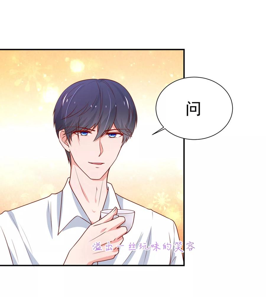 第153话清晨，被调戏-国民男神有点甜-哔次元漫画（第10张）