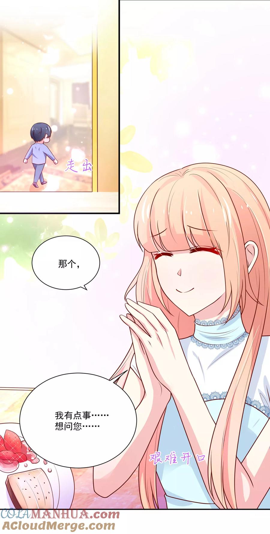 第153话清晨，被调戏-国民男神有点甜-哔次元漫画（第9张）