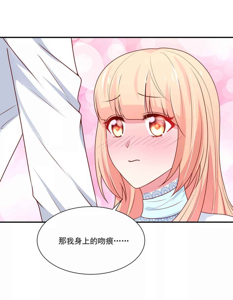 第153话清晨，被调戏-国民男神有点甜-哔次元漫画（第14张）