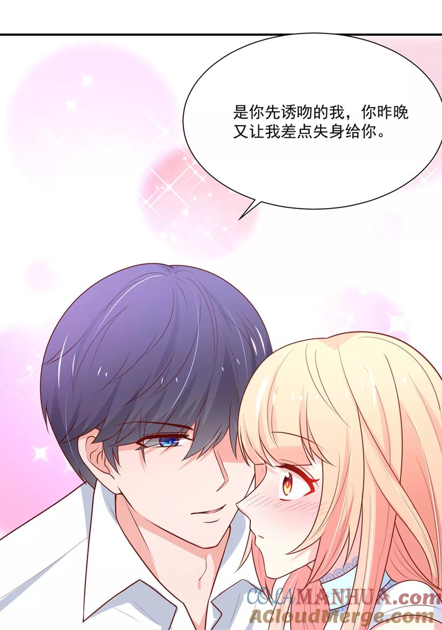 第153话清晨，被调戏-国民男神有点甜-哔次元漫画（第17张）