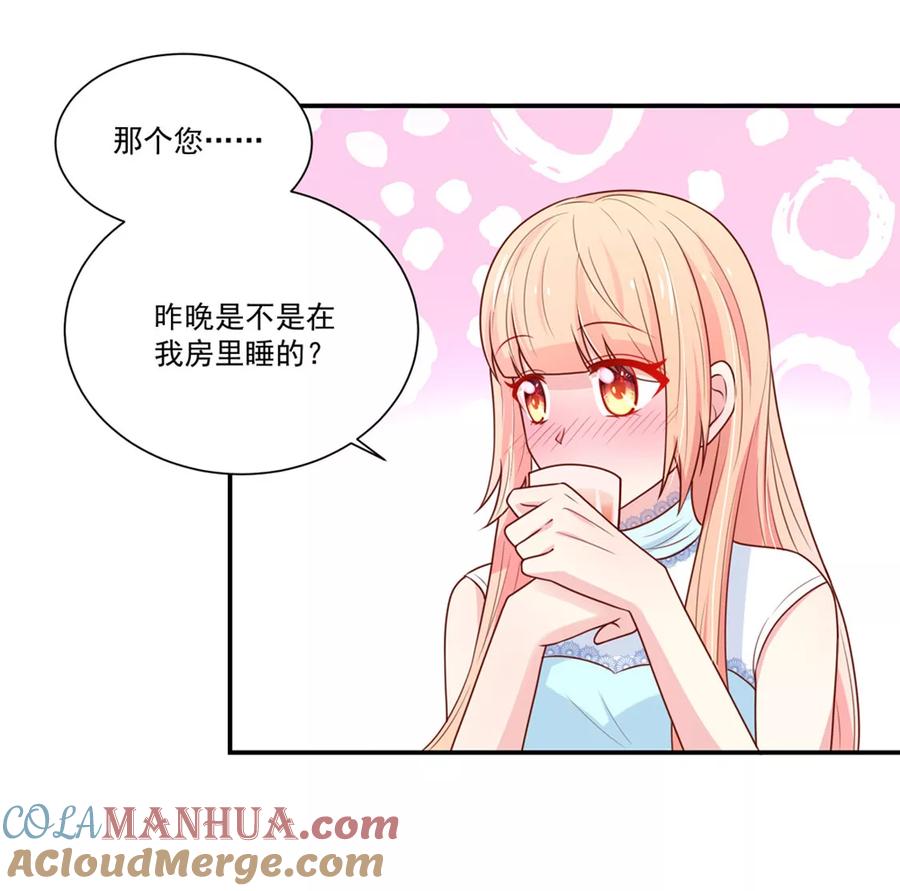 第153话清晨，被调戏-国民男神有点甜-哔次元漫画（第11张）