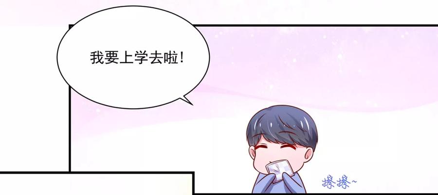 第153话清晨，被调戏-国民男神有点甜-哔次元漫画（第8张）