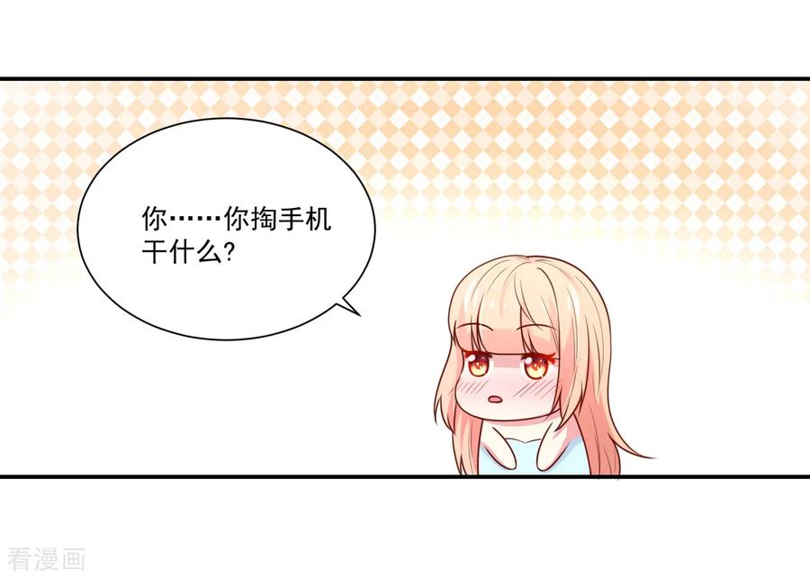 第154话总裁的，贴心-国民男神有点甜-哔次元漫画（第4张）