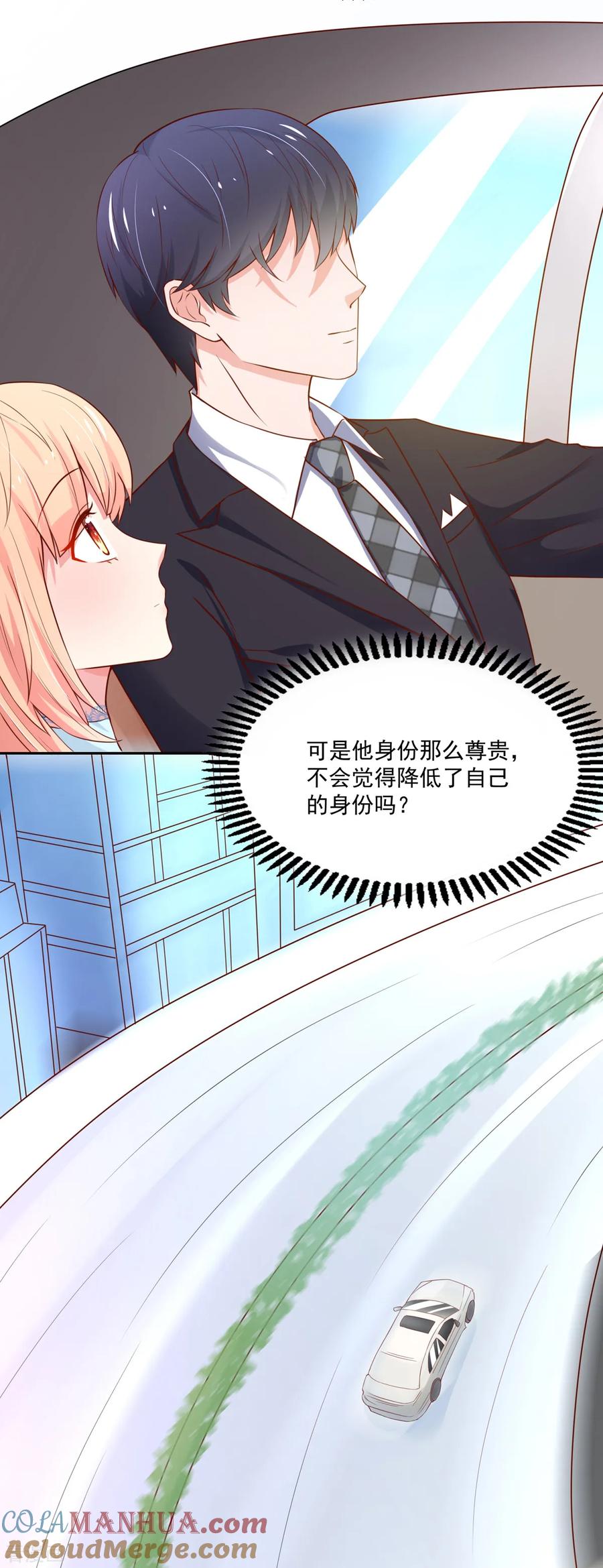第154话总裁的，贴心-国民男神有点甜-哔次元漫画（第21张）