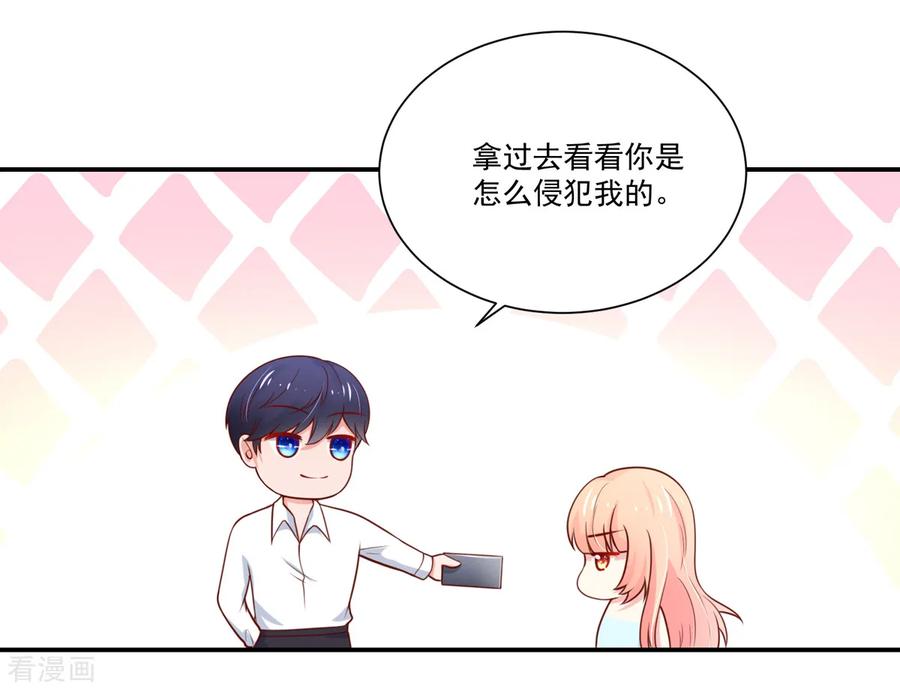 第154话总裁的，贴心-国民男神有点甜-哔次元漫画（第6张）