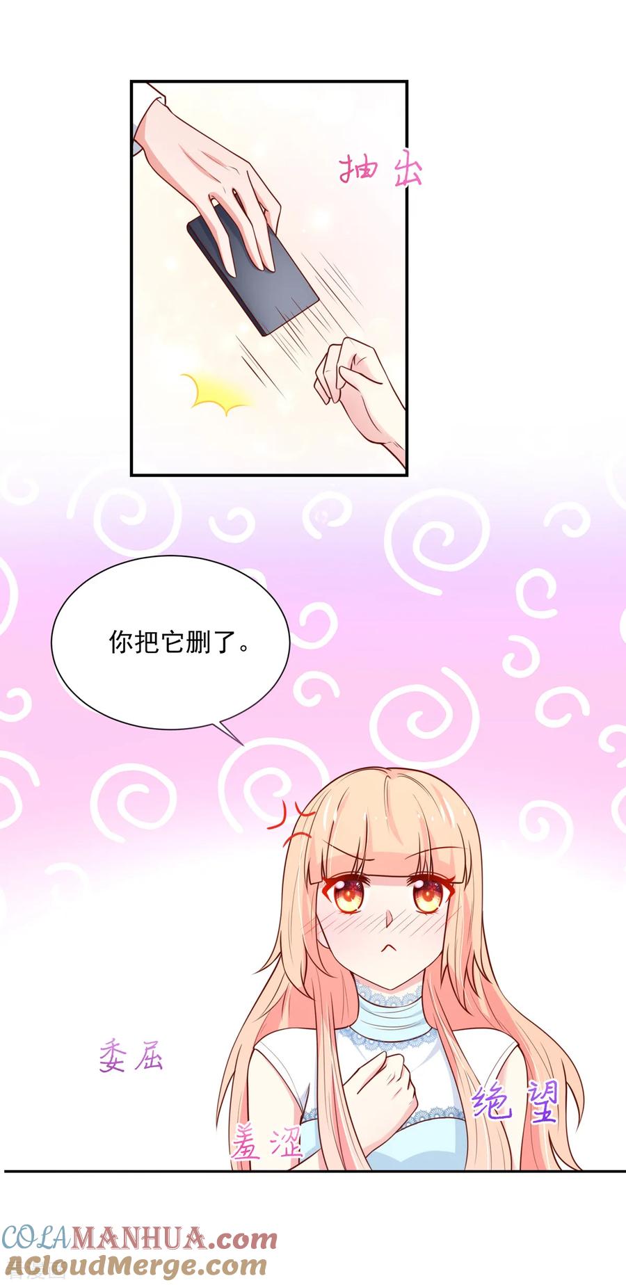 第154话总裁的，贴心-国民男神有点甜-哔次元漫画（第11张）