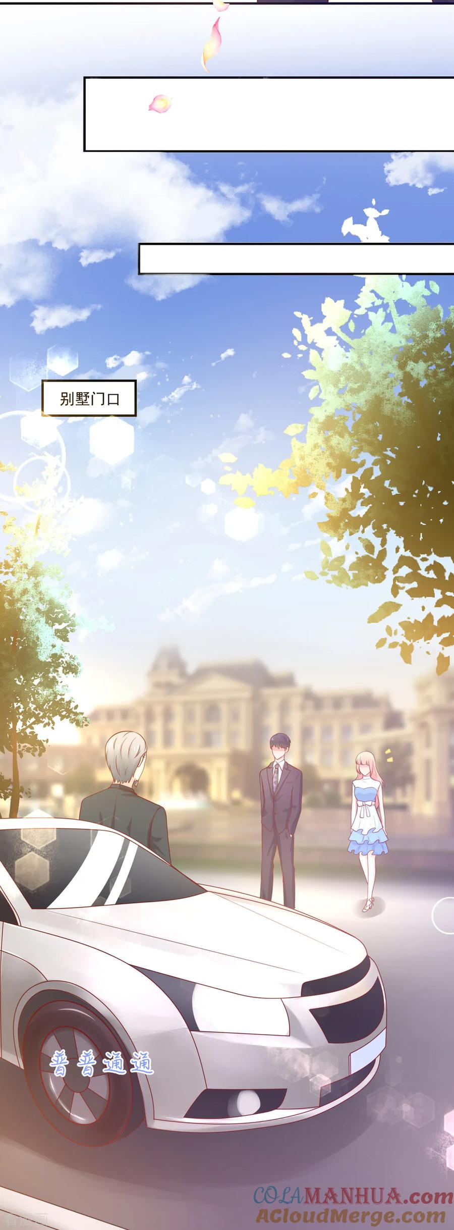 第154话总裁的，贴心-国民男神有点甜-哔次元漫画（第15张）