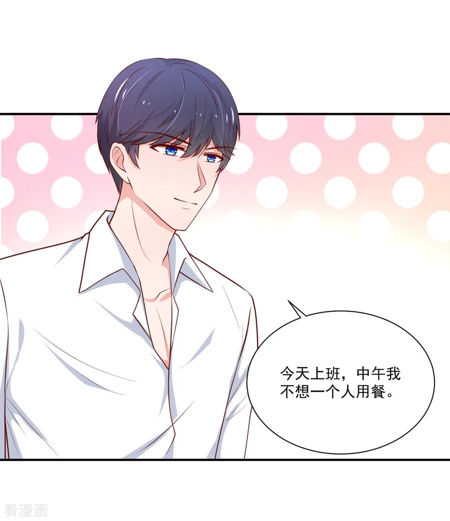第154话总裁的，贴心-国民男神有点甜-哔次元漫画（第12张）