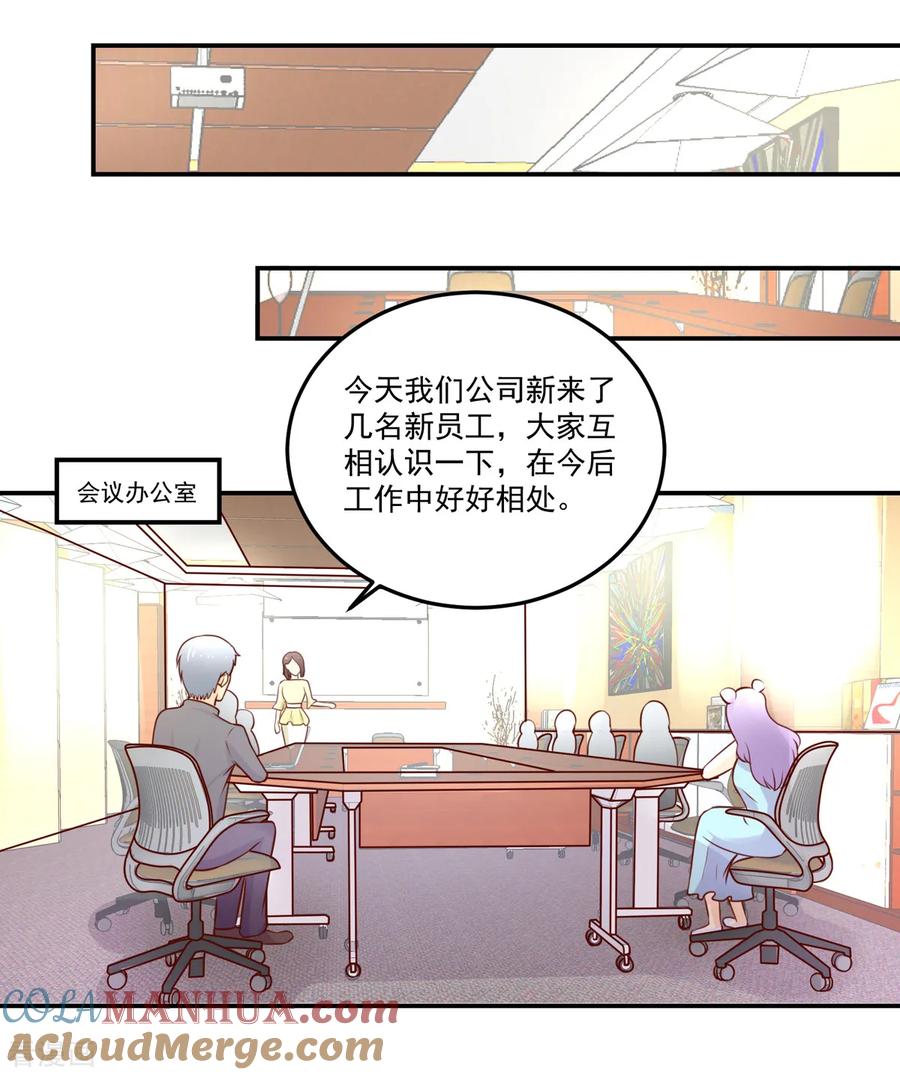 第155话凌言璐，的隐瞒-国民男神有点甜-哔次元漫画（第5张）