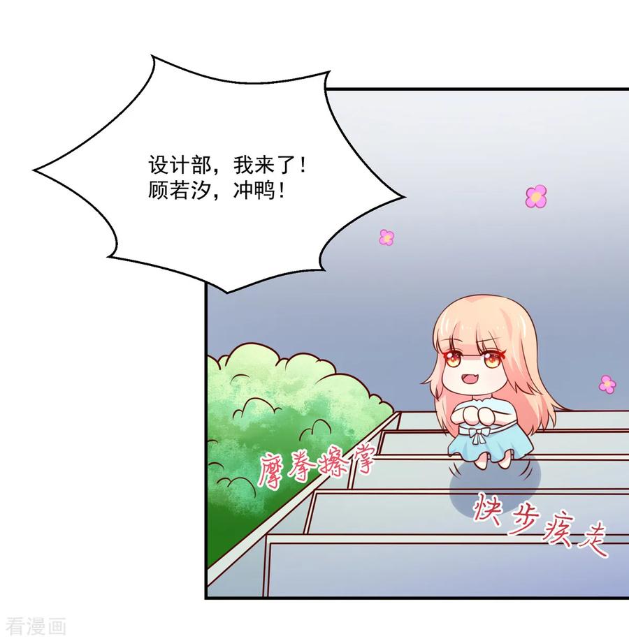 第155话凌言璐，的隐瞒-国民男神有点甜-哔次元漫画（第4张）