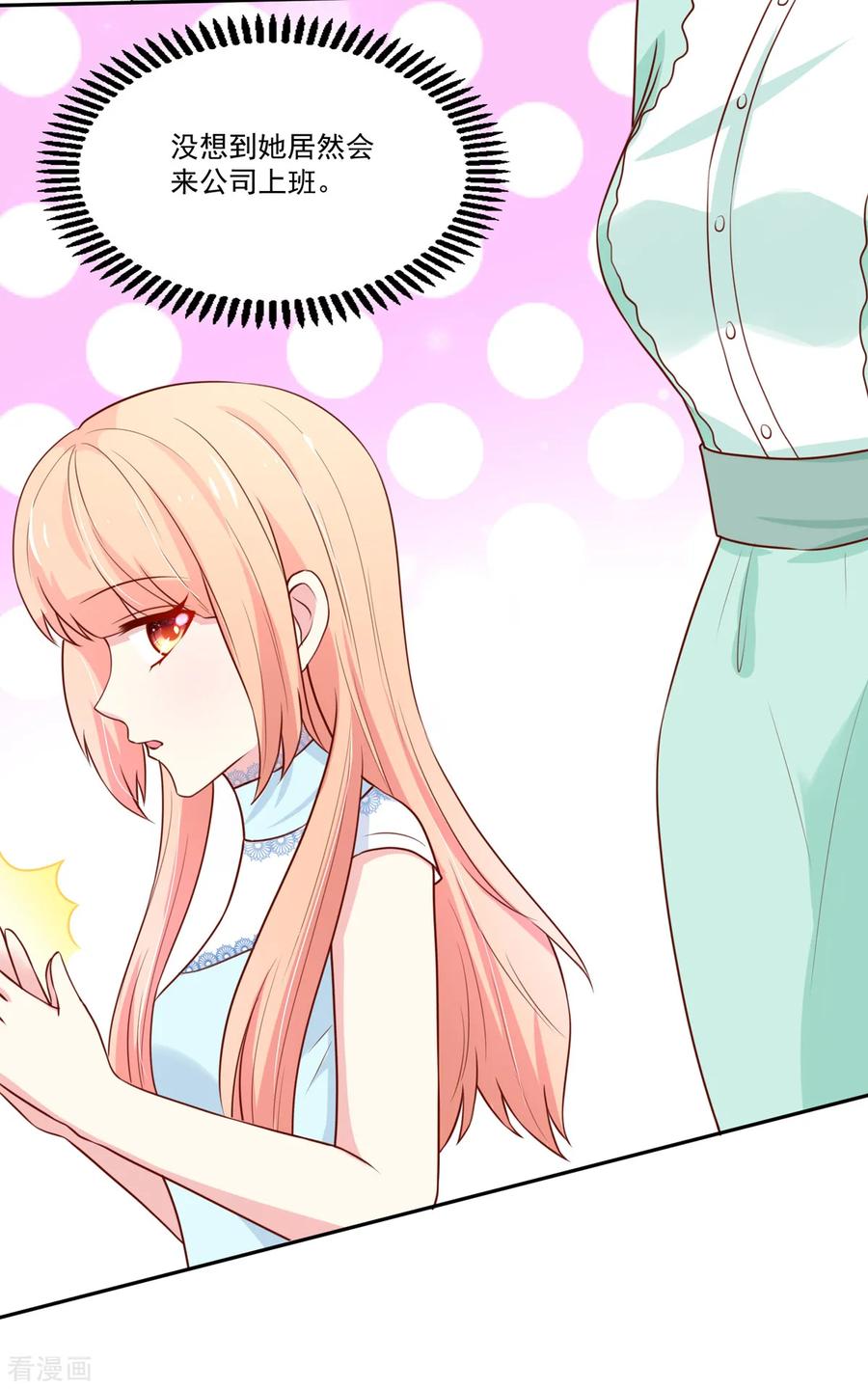第155话凌言璐，的隐瞒-国民男神有点甜-哔次元漫画（第8张）