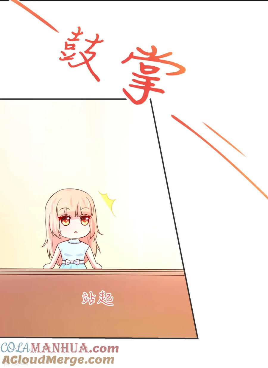 第155话凌言璐，的隐瞒-国民男神有点甜-哔次元漫画（第11张）