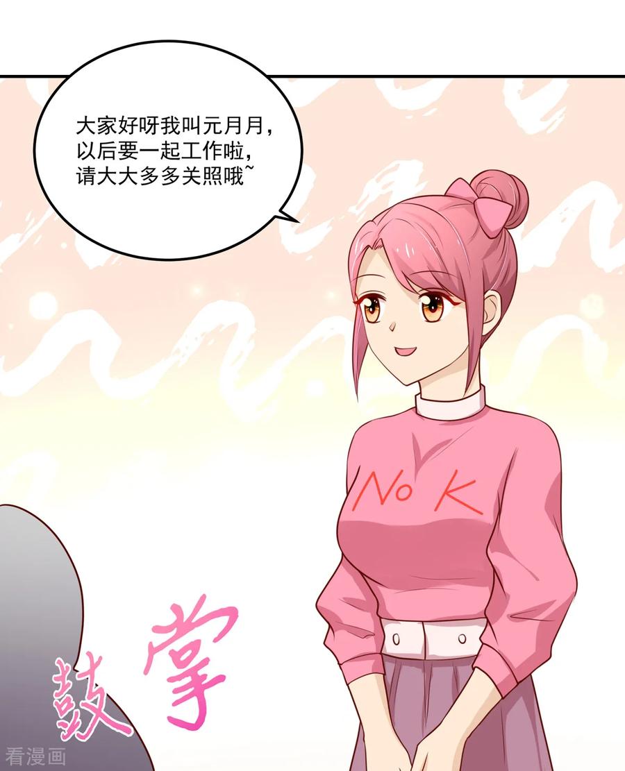 第155话凌言璐，的隐瞒-国民男神有点甜-哔次元漫画（第6张）