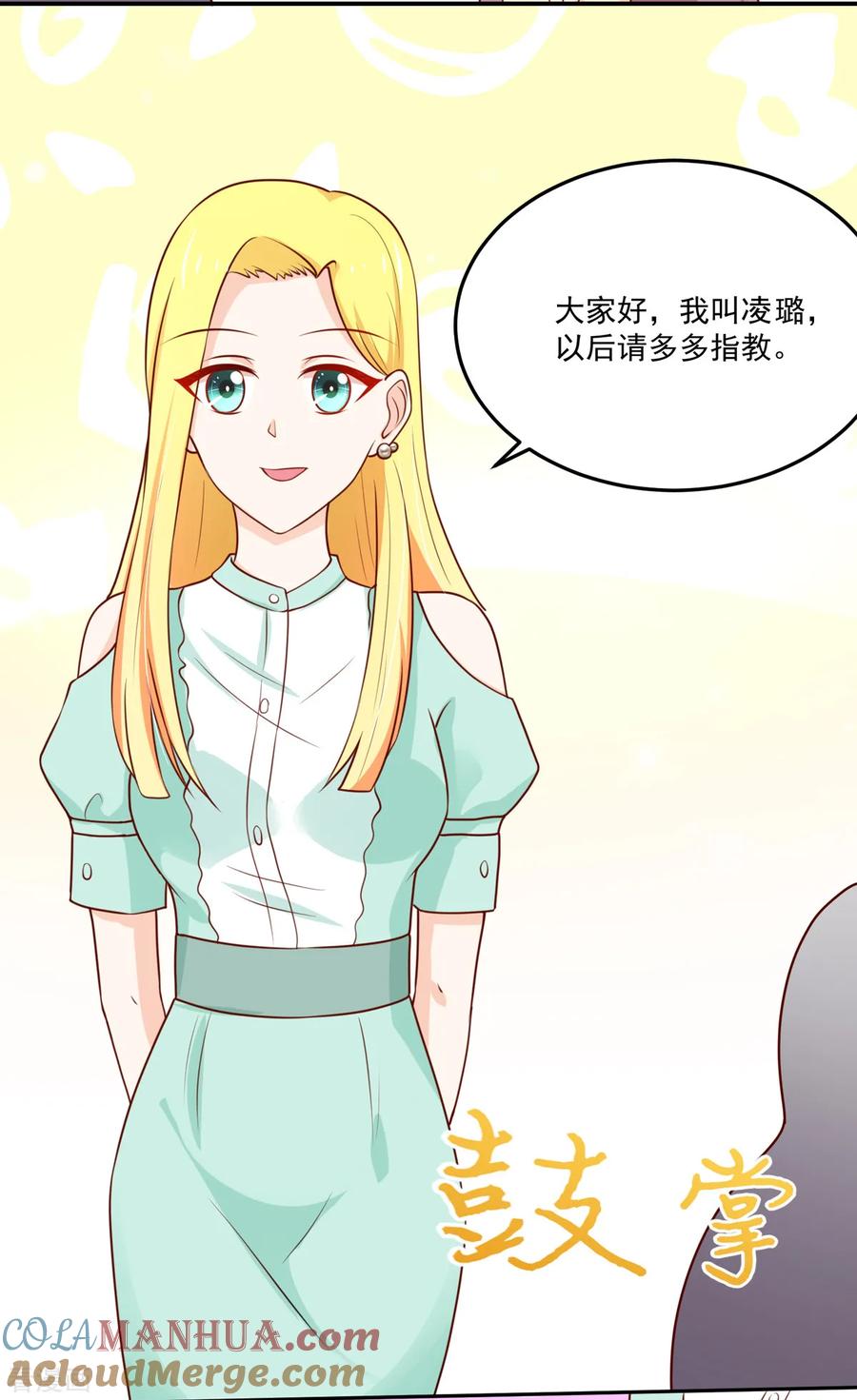第155话凌言璐，的隐瞒-国民男神有点甜-哔次元漫画（第7张）