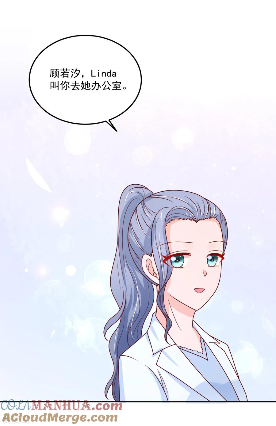 第156话若汐的，焦虑-国民男神有点甜-哔次元漫画（第17张）