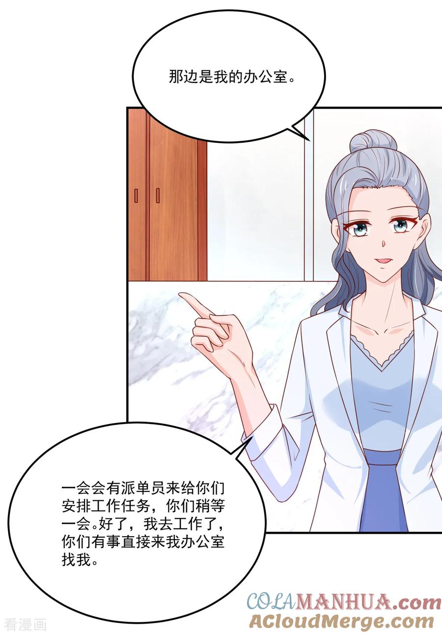 第156话若汐的，焦虑-国民男神有点甜-哔次元漫画（第5张）