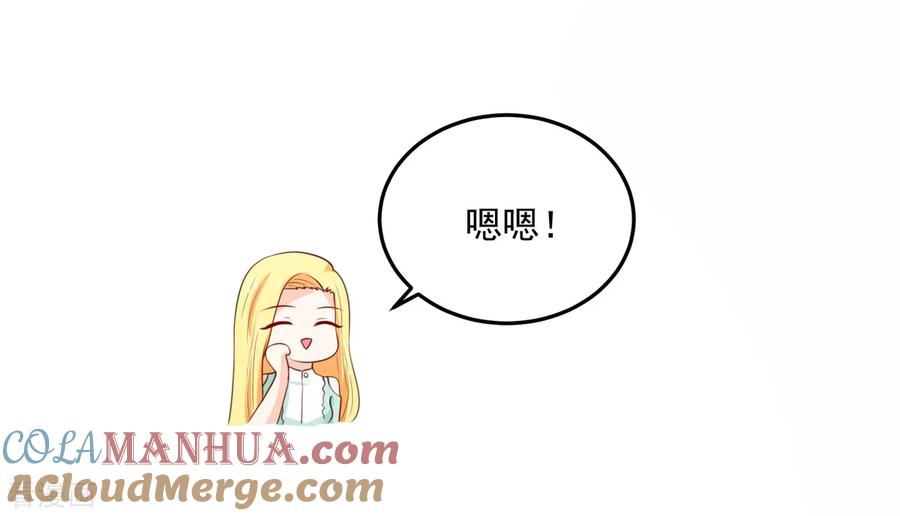 第156话若汐的，焦虑-国民男神有点甜-哔次元漫画（第11张）