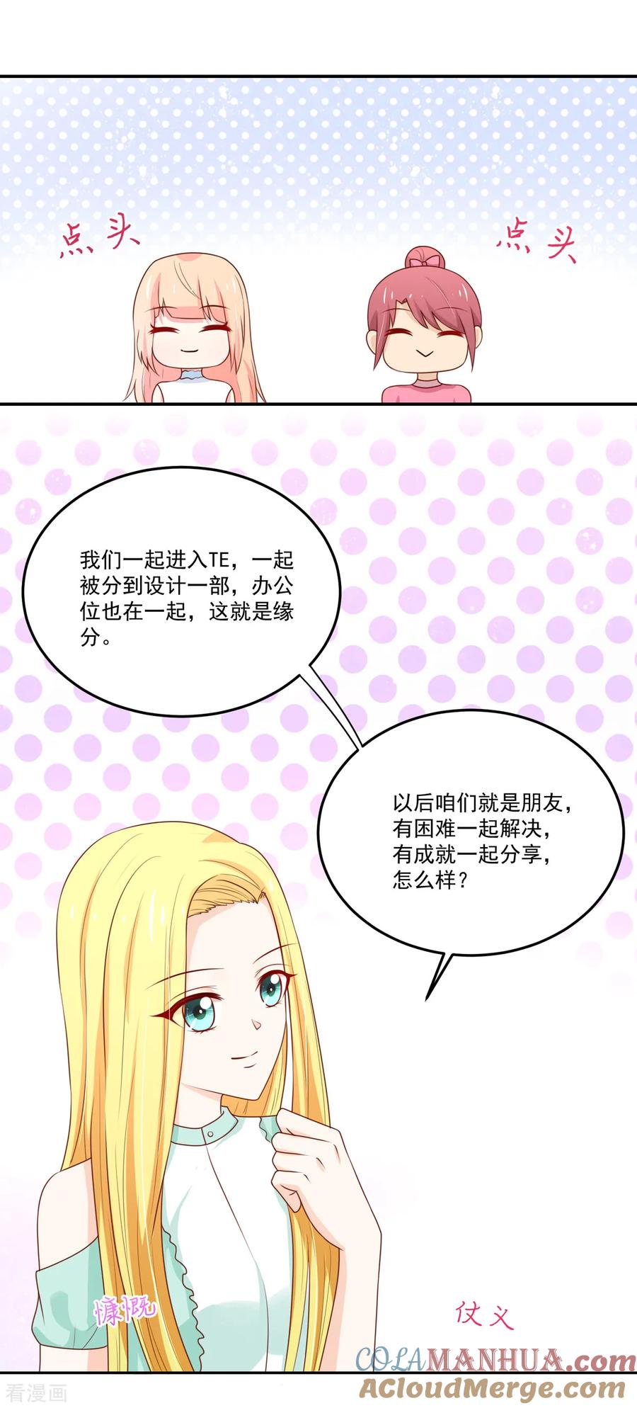 第156话若汐的，焦虑-国民男神有点甜-哔次元漫画（第9张）