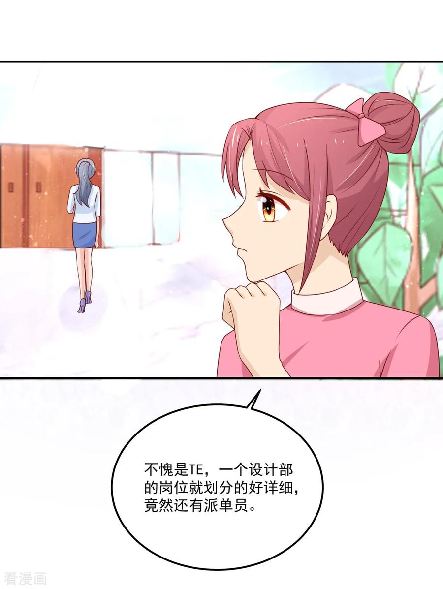 第156话若汐的，焦虑-国民男神有点甜-哔次元漫画（第6张）