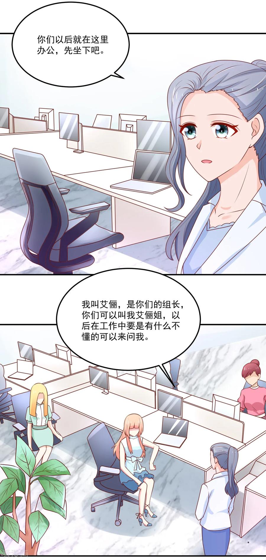 第156话若汐的，焦虑-国民男神有点甜-哔次元漫画（第4张）
