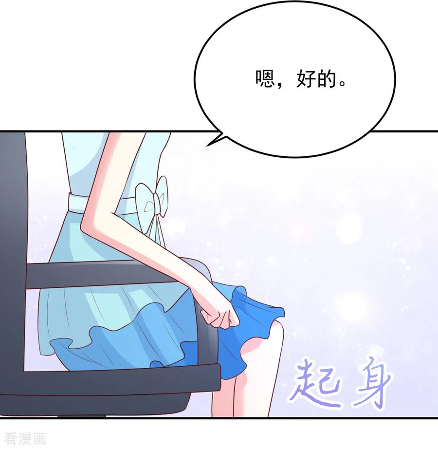 第156话若汐的，焦虑-国民男神有点甜-哔次元漫画（第18张）