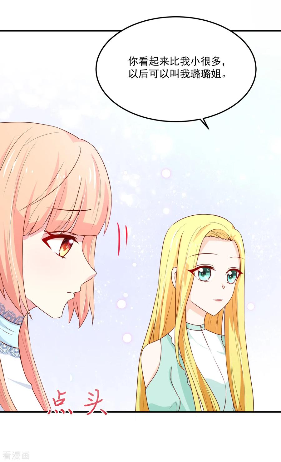 第156话若汐的，焦虑-国民男神有点甜-哔次元漫画（第12张）