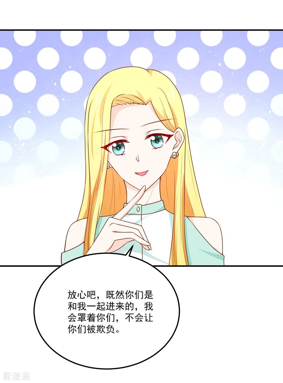 第156话若汐的，焦虑-国民男神有点甜-哔次元漫画（第8张）