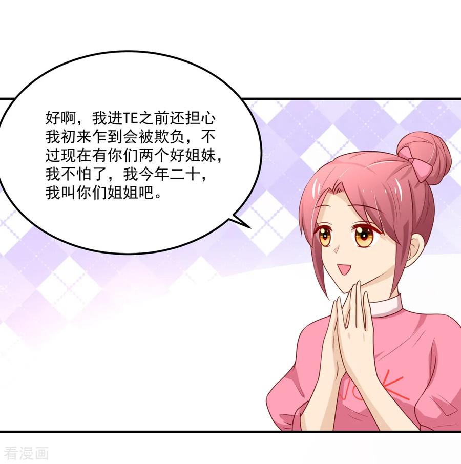 第156话若汐的，焦虑-国民男神有点甜-哔次元漫画（第10张）