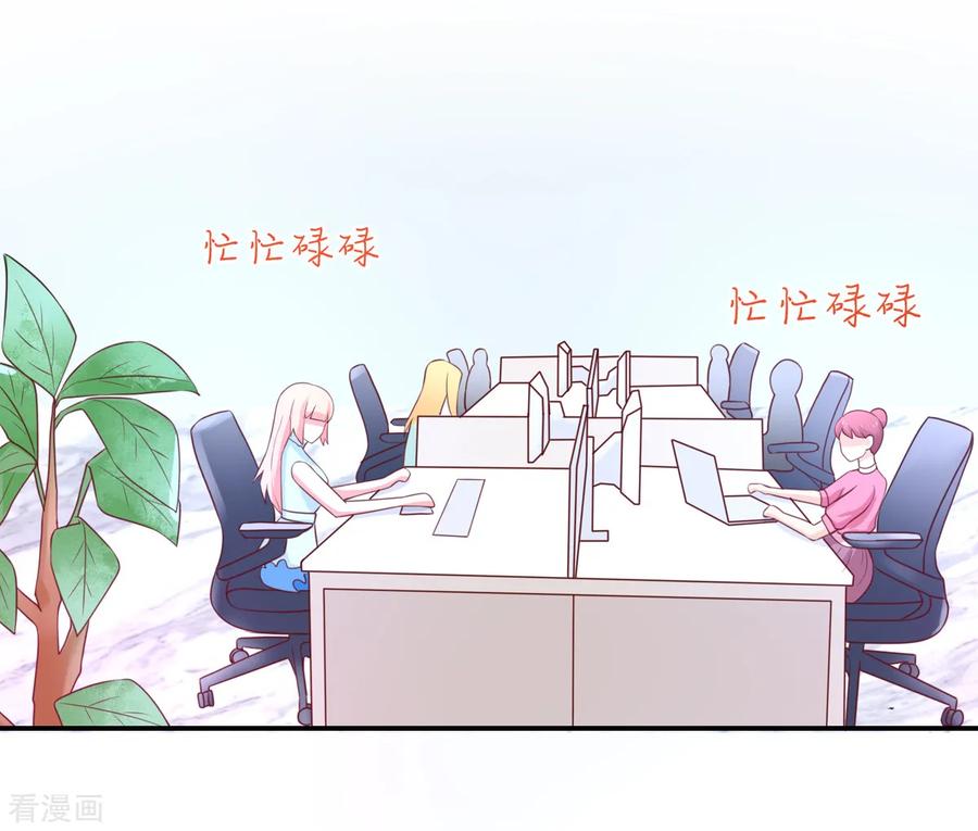 第156话若汐的，焦虑-国民男神有点甜-哔次元漫画（第14张）