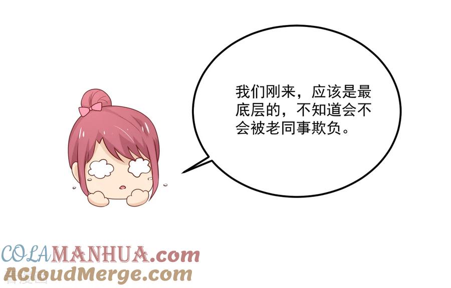 第156话若汐的，焦虑-国民男神有点甜-哔次元漫画（第7张）