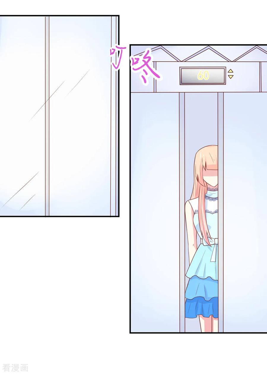 第157话若汐的，回避-国民男神有点甜-哔次元漫画（第4张）