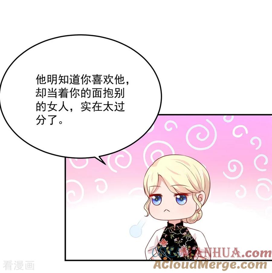 第158话总裁的，到来-国民男神有点甜-哔次元漫画（第5张）