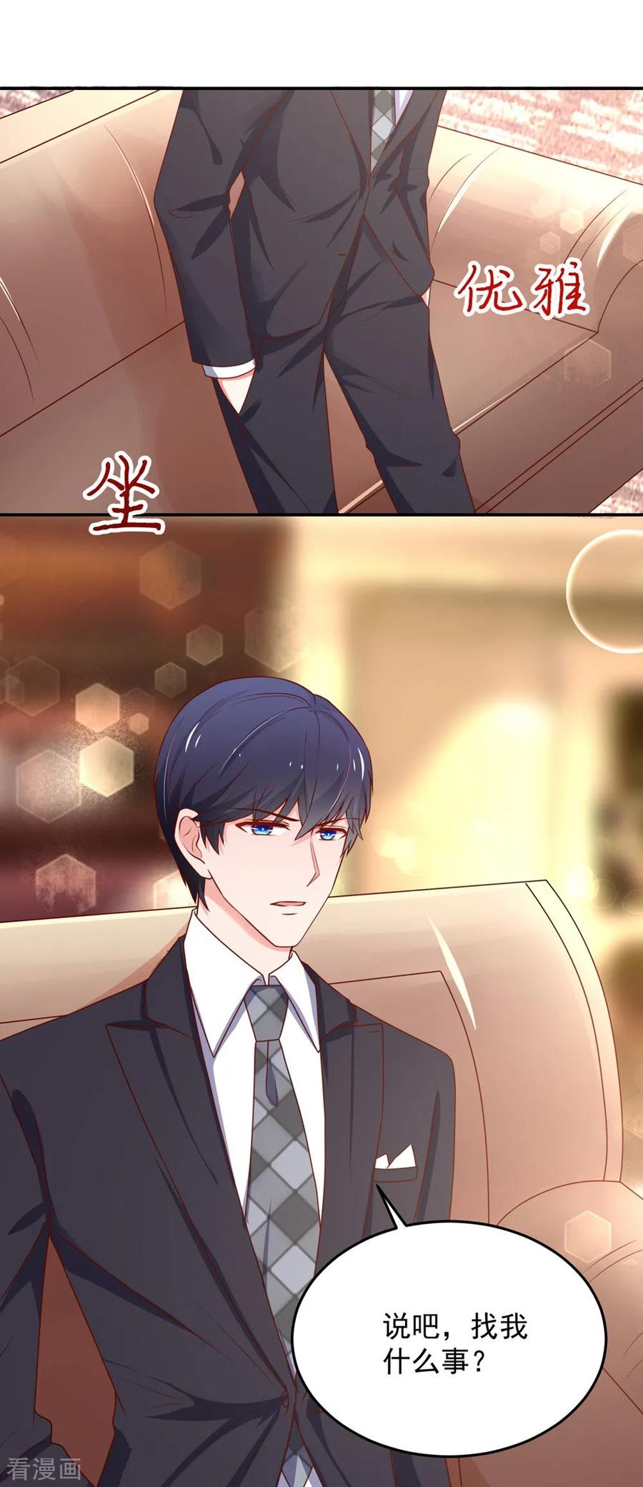 第158话总裁的，到来-国民男神有点甜-哔次元漫画（第10张）